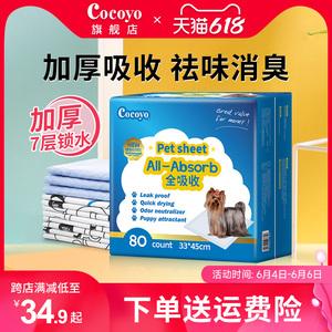 黄山宠物尿垫品牌 宠物尿不湿垫厂家批发