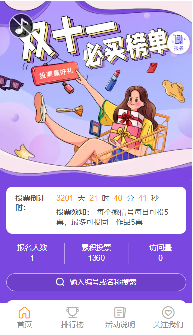 怎么搞微信投票链接 微信如何发起投票链接