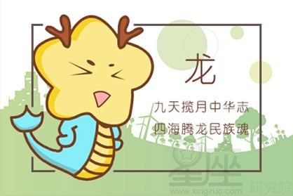 88年属龙什么命 88年属龙什么命女