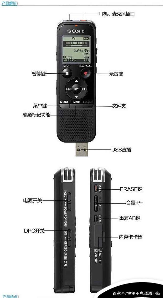 防坏人录音笔怎么用的 防坏人录音笔怎么用的呢