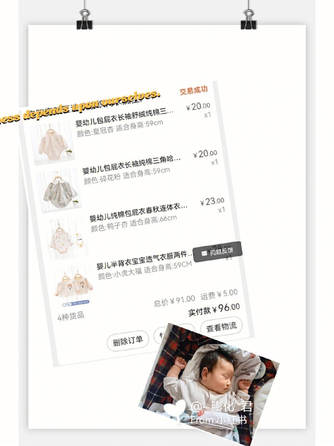 蒙氏婴儿用品店铺推荐语 
