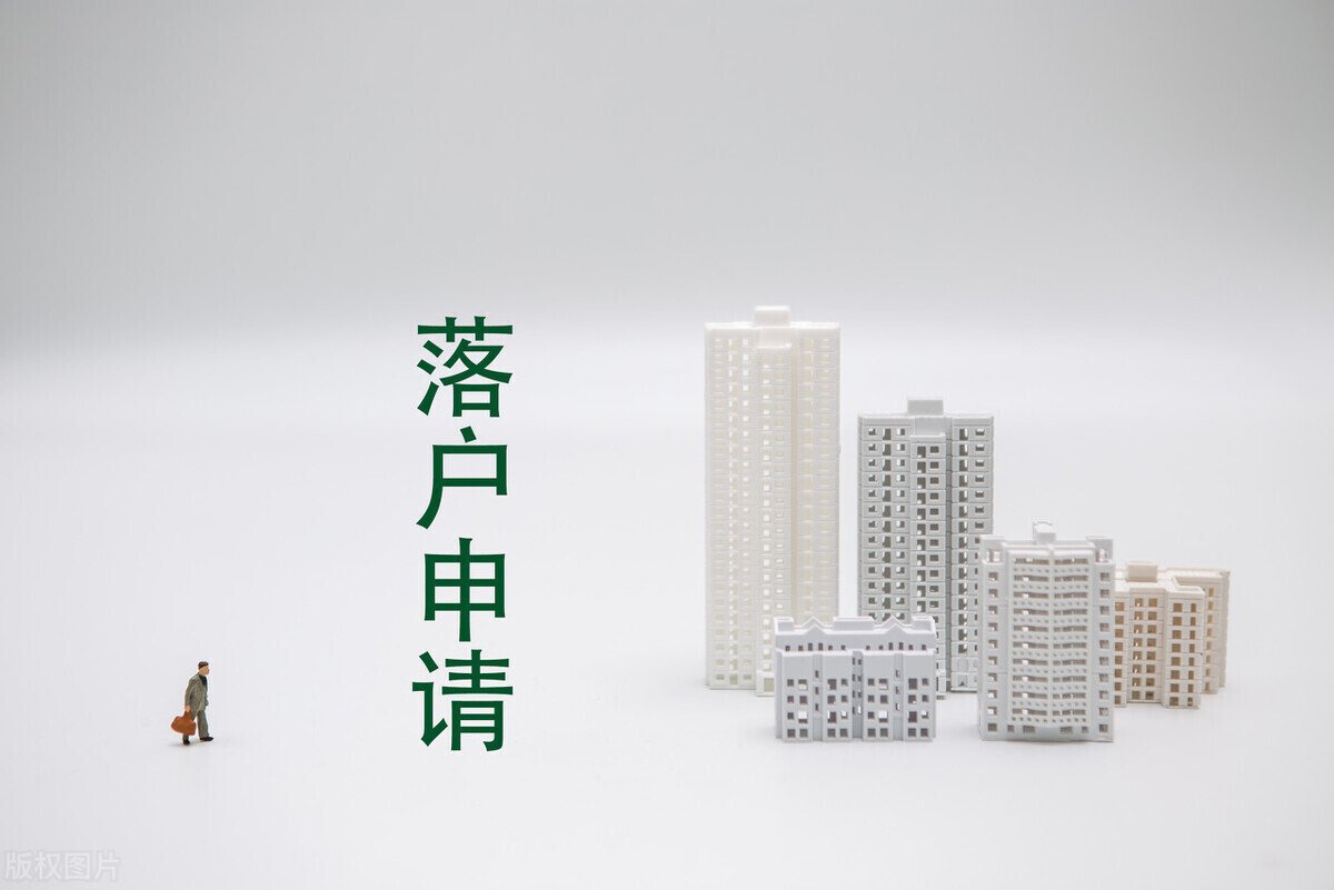 北京人才引进落户离职流程 北京人才引进落户流程2020需多长时间